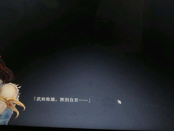 《俠客風雲傳》碧血丹心中DLC逍遙谷七夕自宮劇情介紹