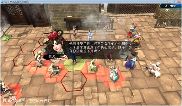 《俠客風雲傳》鳥叔人物性格解析攻略 《俠客風雲傳》鳥叔人物性格解析攻略