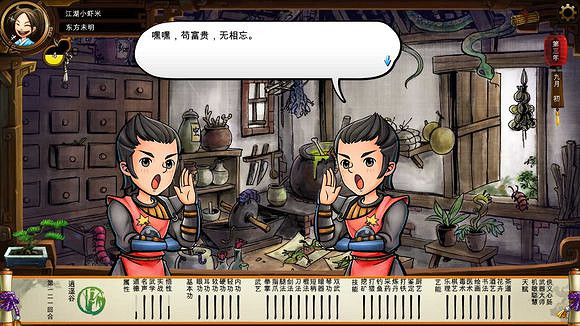 《俠客風雲傳》碧血丹心DLC新增事件觸發條件解析攻略