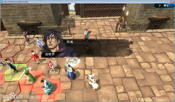 《俠客風雲傳》鳥叔人物性格解析攻略 《俠客風雲傳》鳥叔人物性格解析攻略