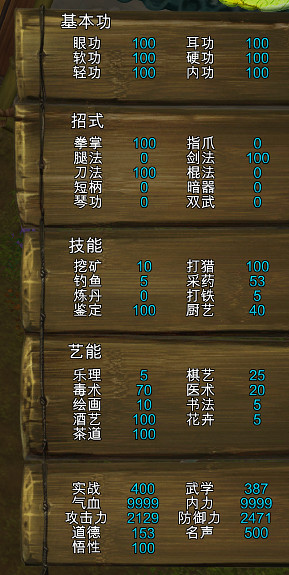 《俠客風雲傳》改進胡家刀法輸出流屬性一覽 《俠客風雲傳》改進胡家刀法輸出流屬性一覽