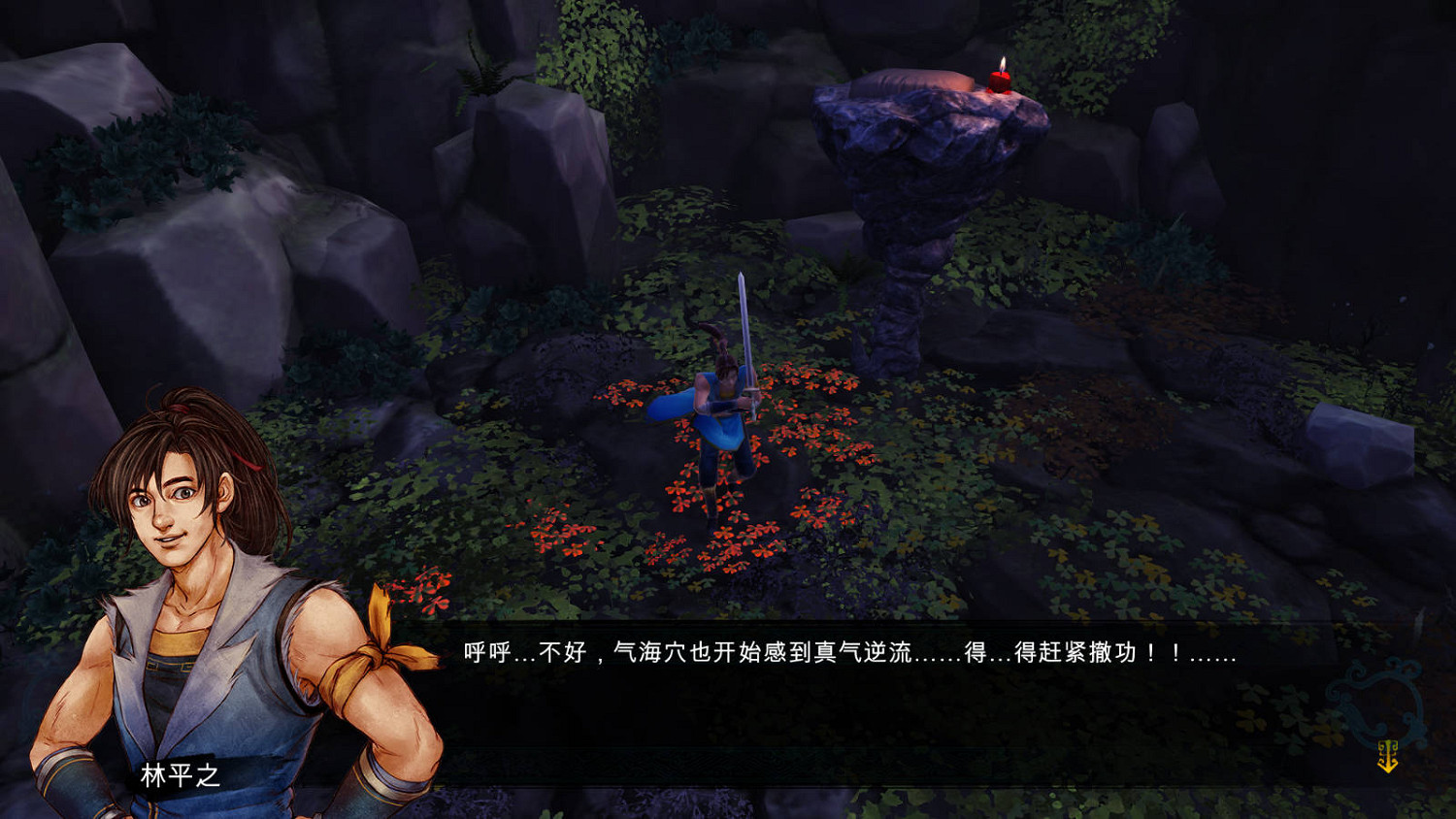 《俠客風雲傳》碧血丹心林平之練辟邪劍法圖文直播 《俠客風雲傳》碧血丹心林平之練辟邪劍法圖文直播