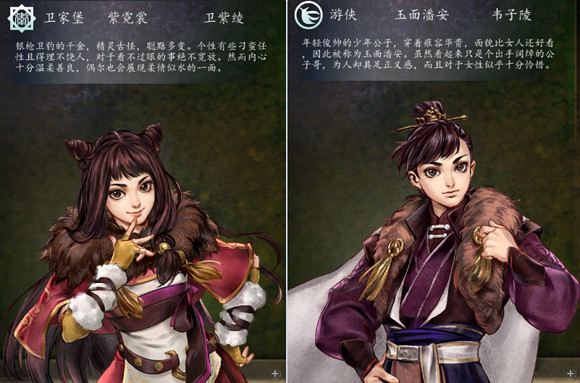 《俠客風雲傳》所有角色台詞匯總 《俠客風雲傳》所有角色台詞匯總