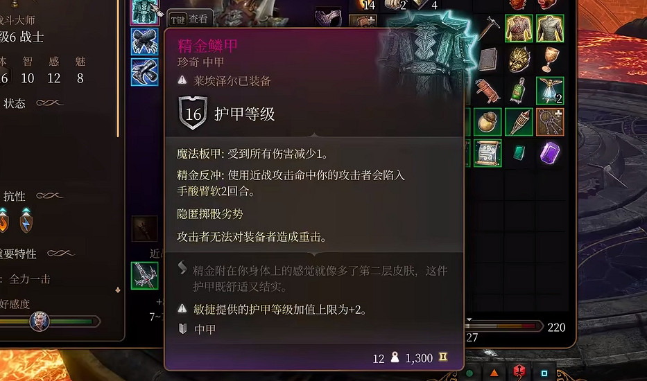 《柏德之門3》精金裝備製作推薦