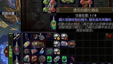 《流亡黯道》精華的用法