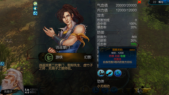 《俠客風雲傳》真·小無相功玩法解析攻略 《俠客風雲傳》真·小無相功玩法解析攻略