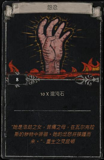 《流亡黯道》S23賽季命運卡掉落匯總