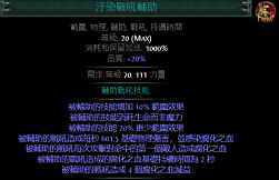 《流亡黯道》S23全技能分析 《流亡黯道》S23全技能分析