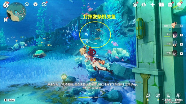 《原神》喂養嗚嗚葡萄任務流程詳解 喂養嗚嗚葡萄任務攻略