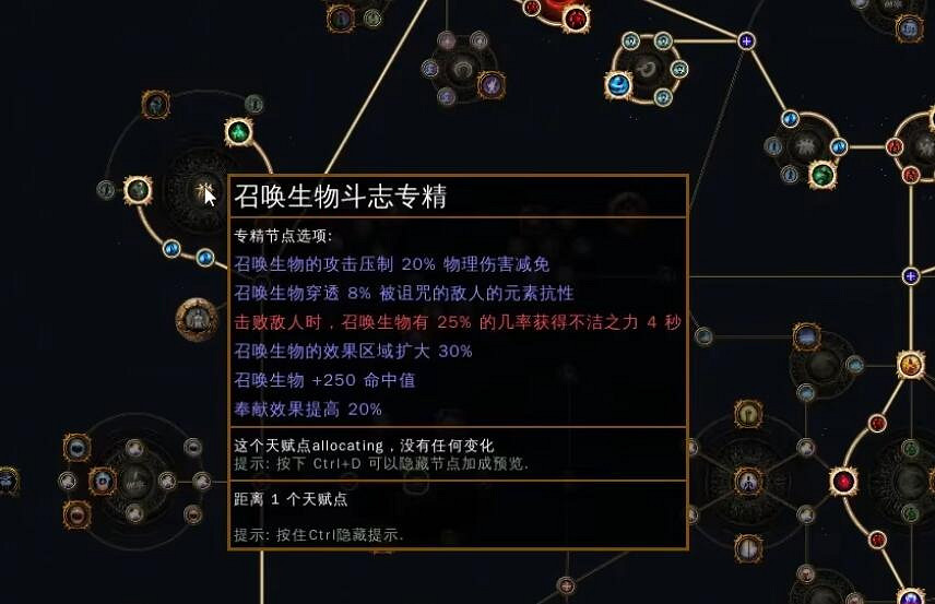 《流亡黯道》S23戰吼將軍攻略