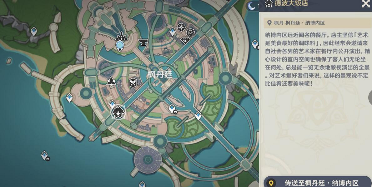 《原神》楓丹食譜獲取方法 楓丹食譜怎麽獲得? 《原神》楓丹食譜獲取方法 楓丹食譜怎麽獲得?