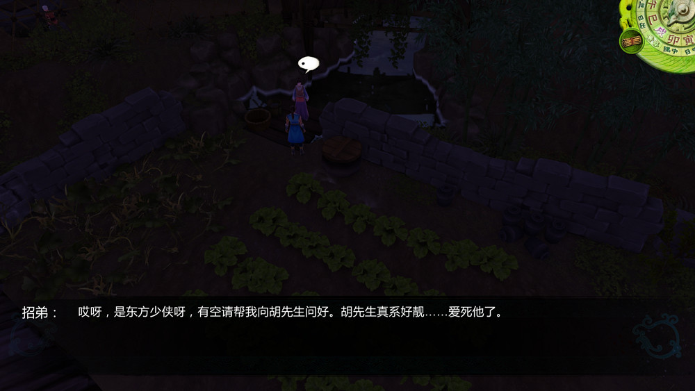 《俠客風雲傳》DLC天王歸來細節圖覽 五年後的杜康村 《俠客風雲傳》DLC天王歸來細節圖覽 五年後的杜康村