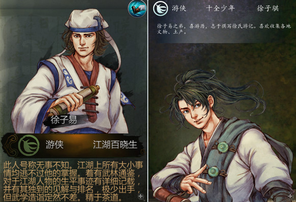 《俠客風雲傳》所有角色台詞匯總 《俠客風雲傳》所有角色台詞匯總