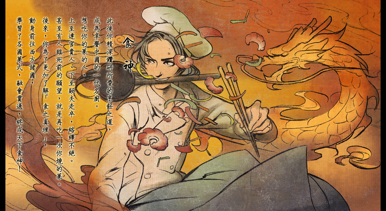 《俠客風雲傳》一周目通關截圖賞析