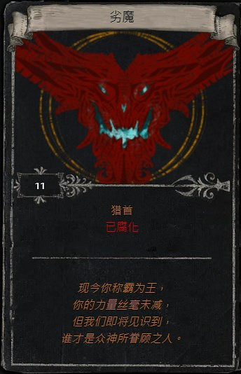 《流亡黯道》常用命運卡掉落位置