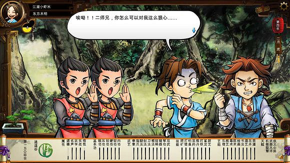 《俠客風雲傳》碧血丹心DLC新增事件觸發條件解析攻略