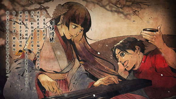 《俠客風雲傳》碧血丹心DLC全61個結局達成指南 《俠客風雲傳》碧血丹心DLC全61個結局達成指南