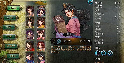 《俠客風雲傳》天王歸來DLC沈瀾妹子招募及13個妹子修改一覽 《俠客風雲傳》天王歸來DLC沈瀾妹子招募及13個妹子修改一覽