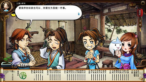 《俠客風雲傳》碧血丹心DLC新增事件觸發條件解析攻略