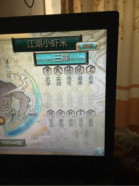 《俠客風雲傳》無敵極限流對悟性的要求解析攻略