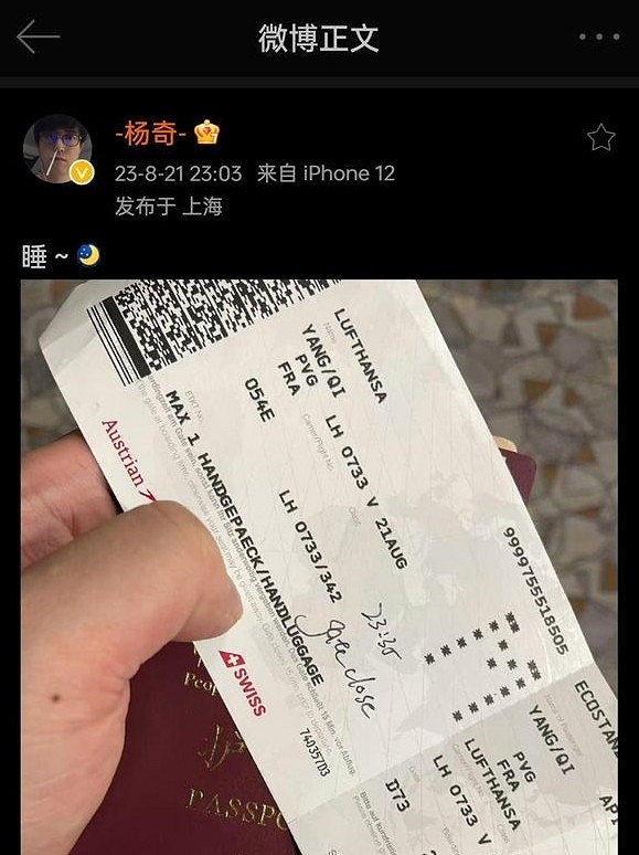 《黑神話》主美楊奇前往德國科隆展 趕飛機很累想睡覺 《黑神話》主美楊奇前往德國科隆展 趕飛機很累想睡覺