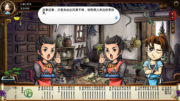 《俠客風雲傳》碧血丹心DLC新增事件觸發條件解析攻略