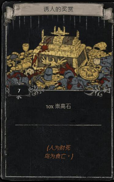 《流亡黯道》S23賽季命運卡掉落匯總