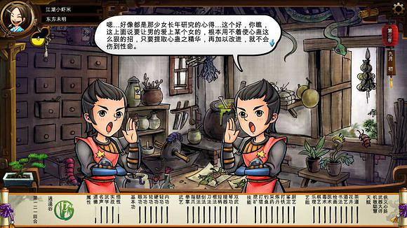 《俠客風雲傳》碧血丹心DLC新增事件觸發條件解析攻略