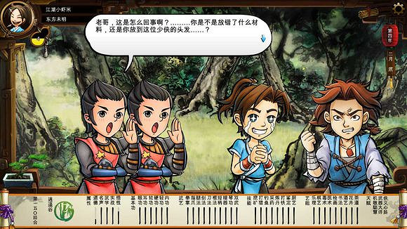 《俠客風雲傳》碧血丹心DLC新增事件觸發條件解析攻略 《俠客風雲傳》碧血丹心DLC新增事件觸發條件解析攻略