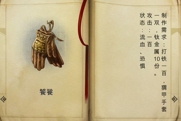 《俠客風雲傳》1.0.2.8版新武器裝備圖鑒匯總