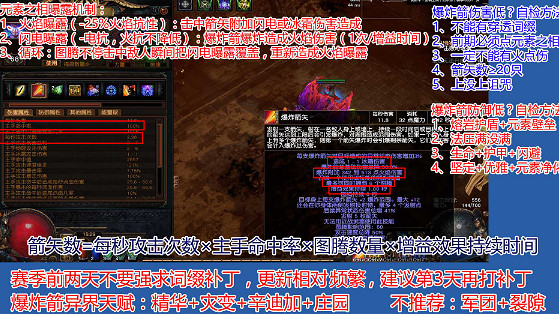 《流亡黯道》S22元素使爆炸箭BD攻略 《流亡黯道》S22元素使爆炸箭BD攻略