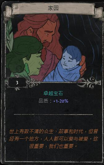 《流亡黯道》S23賽季命運卡掉落匯總