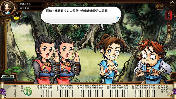 《俠客風雲傳》碧血丹心DLC新增事件觸發條件解析攻略 《俠客風雲傳》碧血丹心DLC新增事件觸發條件解析攻略