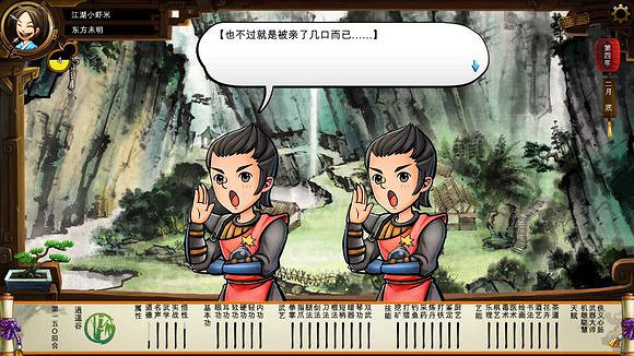 《俠客風雲傳》碧血丹心DLC新增事件觸發條件解析攻略 《俠客風雲傳》碧血丹心DLC新增事件觸發條件解析攻略