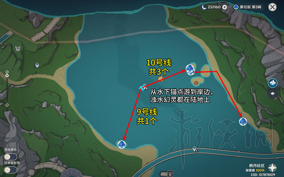 《原神4.0濁水幻靈討伐路線分享 《原神4.0濁水幻靈討伐路線分享