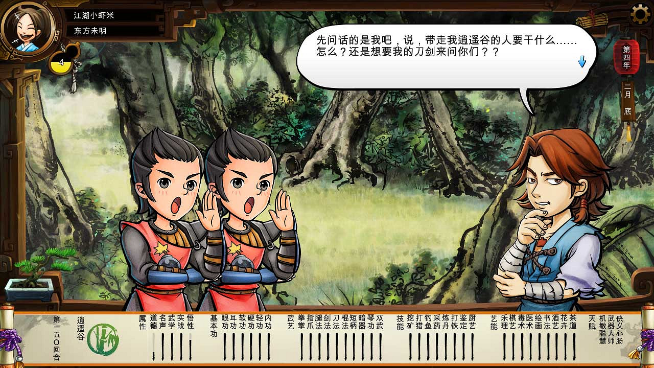 《俠客風雲傳》碧血丹心DLC新增事件觸發條件解析攻略