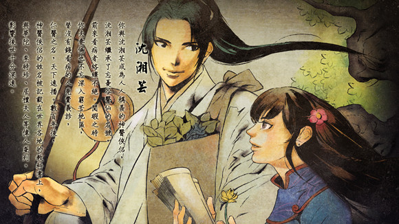 《俠客風雲傳》碧血丹心DLC全61個結局達成指南 《俠客風雲傳》碧血丹心DLC全61個結局達成指南