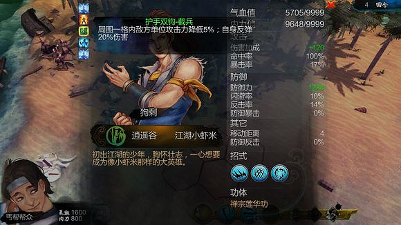 《俠客風雲傳》碧血丹心最強玩法套路推薦一覽 《俠客風雲傳》碧血丹心最強玩法套路推薦一覽