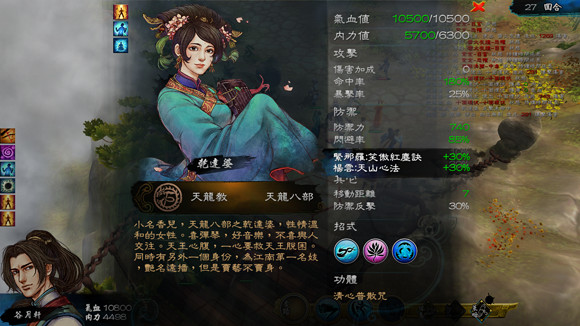 《俠客風雲傳》暗器流通關隱藏天王懼盲流玩法解析攻略 《俠客風雲傳》暗器流通關隱藏天王懼盲流玩法解析攻略