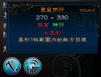 《俠客風雲傳》短柄武學玩法心得分享