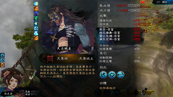 《俠客風雲傳》暗器流通關隱藏天王懼盲流玩法解析攻略 《俠客風雲傳》暗器流通關隱藏天王懼盲流玩法解析攻略