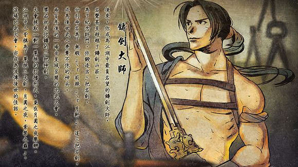 《俠客風雲傳》碧血丹心dlc西域公主線通關圖覽 《俠客風雲傳》碧血丹心dlc西域公主線通關圖覽