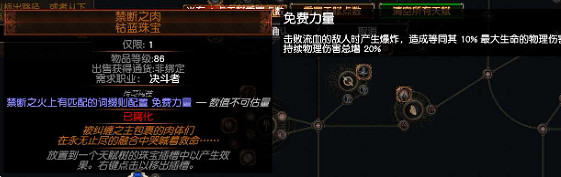 《流亡黯道》S22放血冠軍BD