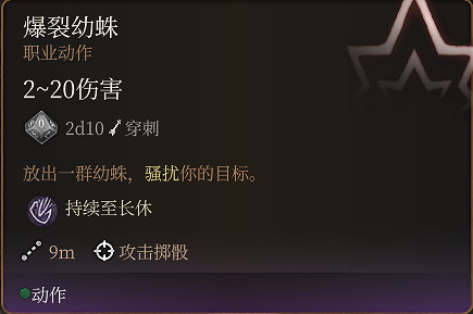 《柏德之門3》馴獸師帶什麽寵物？馴獸師各寵物分析