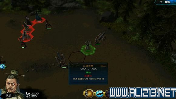 《俠客風雲傳》碧血丹心宗師東廠誠王戰圖文介紹 《俠客風雲傳》碧血丹心宗師東廠誠王戰圖文介紹