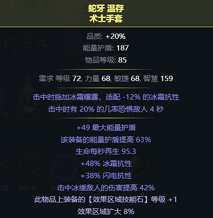 《流亡黯道》S22暴擊暗影BD攻略