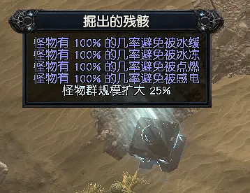 《流亡黯道》先祖密藏玩法攻略