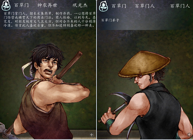 《俠客風雲傳》所有角色台詞匯總 《俠客風雲傳》所有角色台詞匯總