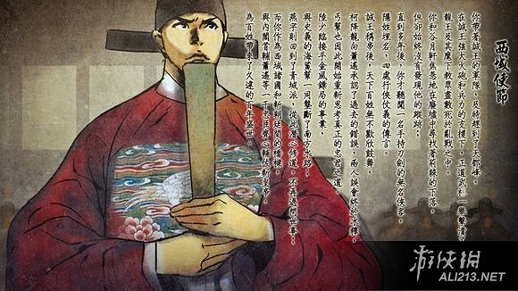 《俠客風雲傳》碧血丹心東廠丐幫路線觸發西域使節結局介紹 《俠客風雲傳》碧血丹心東廠丐幫路線觸發西域使節結局介紹