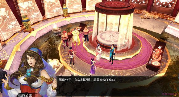 《俠客風雲傳》薇霓公主結局一覽 《俠客風雲傳》薇霓公主結局一覽